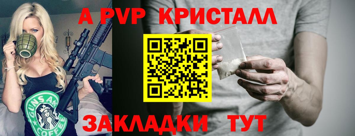 Альфа ПВП VHQ Избербаш
