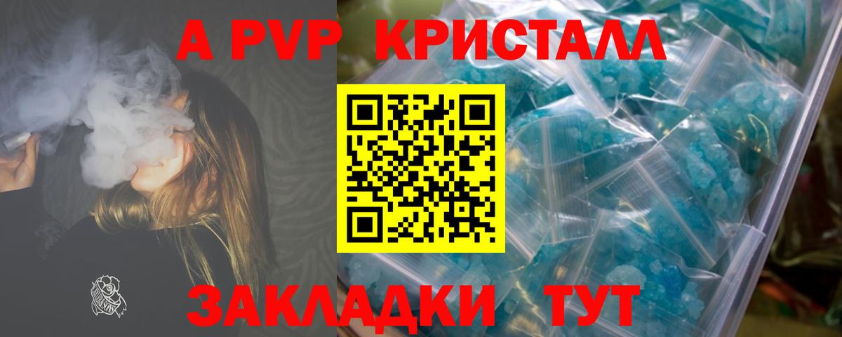 Alfa_PVP СК  А ПВП Соль  Избербаш  A PVP  Вход с VPN  APVP мука 
