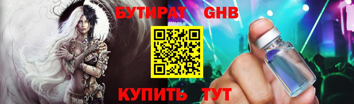 БУТИРАТ буратино  Вход с VPN  Избербаш 