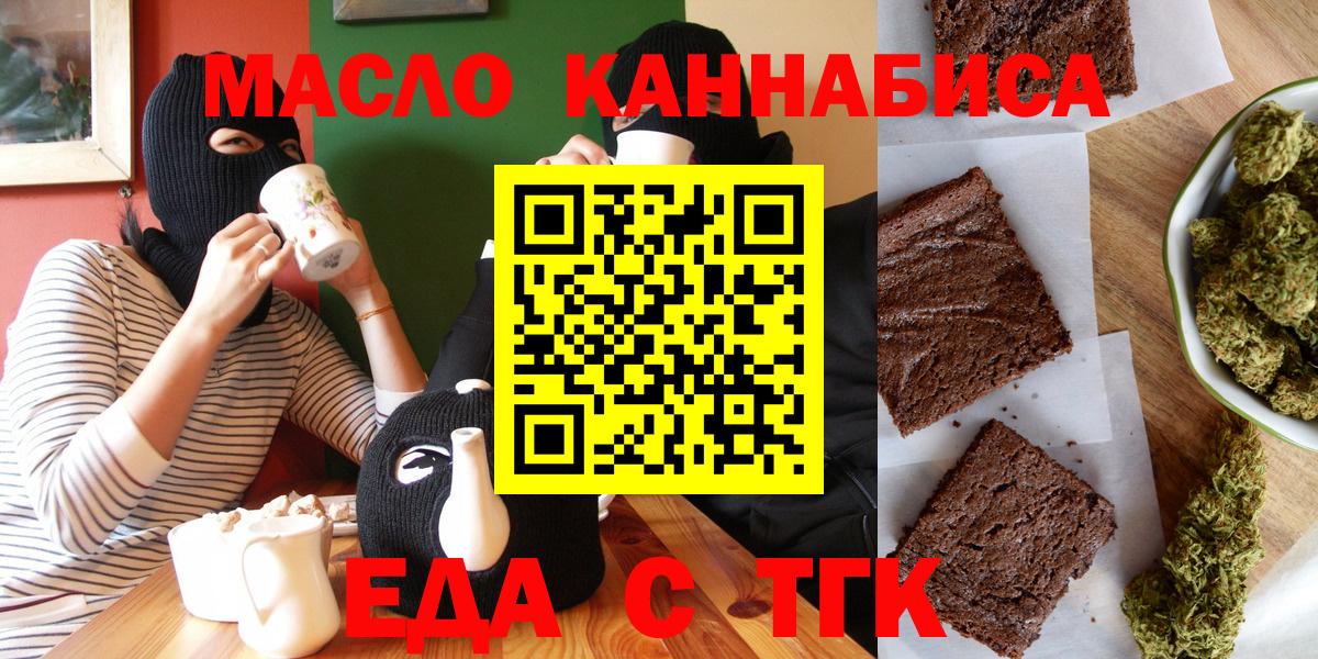 Cannafood конопля  Вход с VPN  Избербаш 