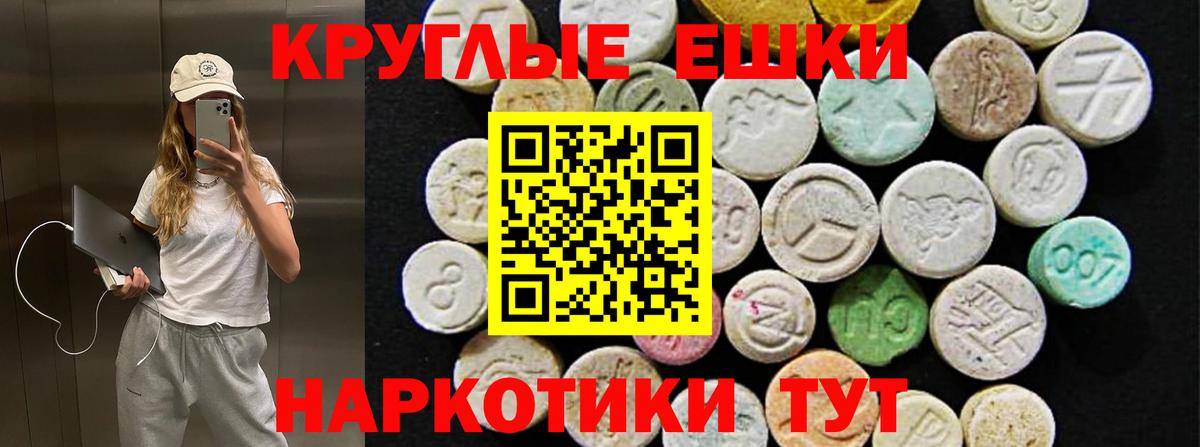ЭКСТАЗИ диски Избербаш