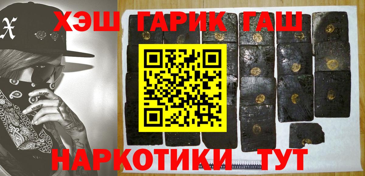 Избербаш  Гашиш Premium  ГАШИШ  Вход с VPN  Гашиш hashish 