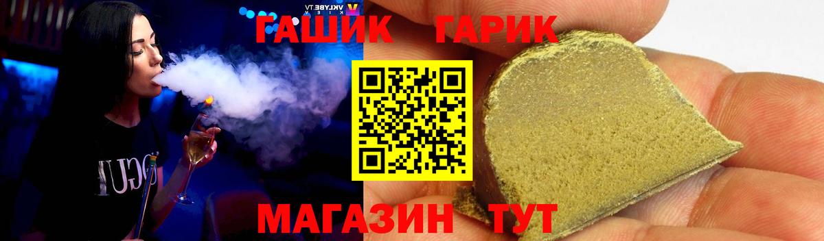 ГАШИШ 40% ТГК Избербаш