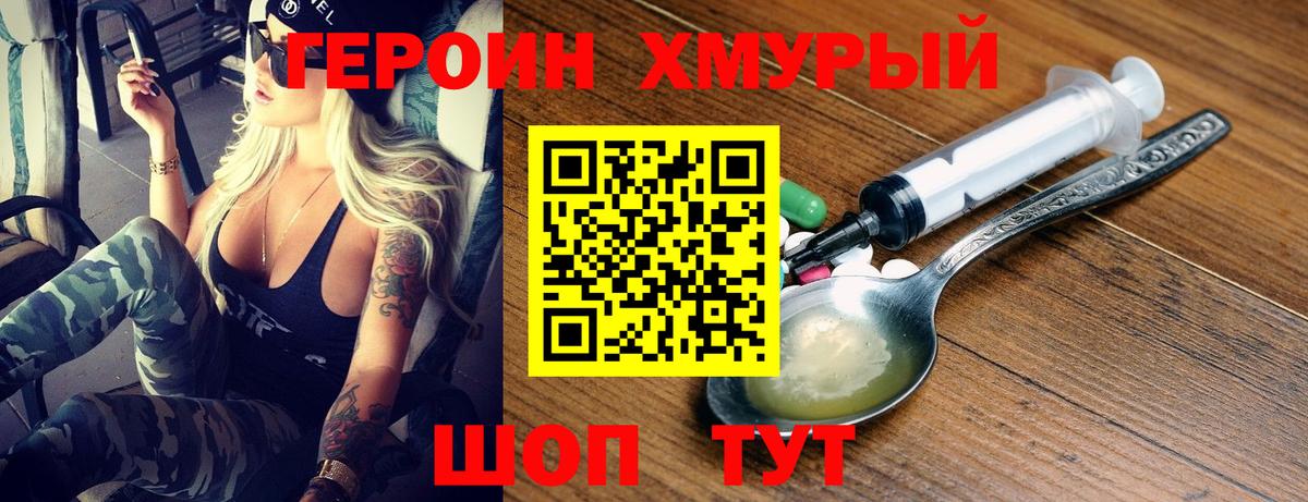 ГЕРОИН Афган Избербаш