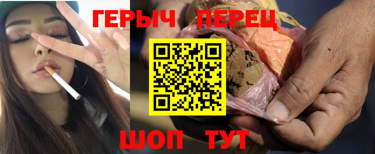 Избербаш  ГЕРОИН  Вход с VPN  Героин гречка 
