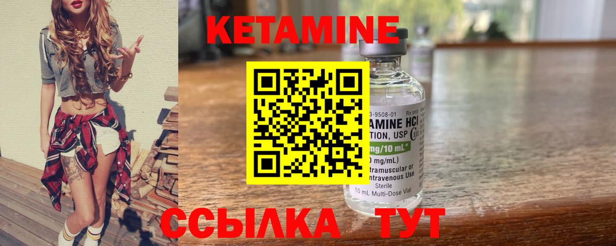 Избербаш  КЕТАМИН ketamine  Вход с VPN 