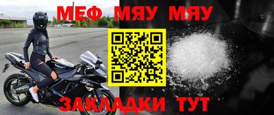 MESCALINE Краснознаменск