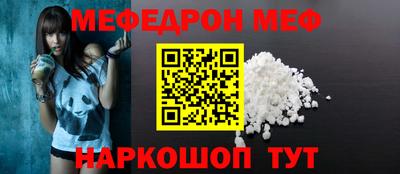 MESCALINE Краснознаменск