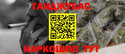 бошки Краснокаменск