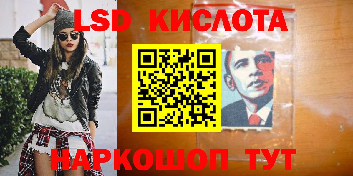 ЛСД экстази ecstasy  Вход с VPN  Избербаш  ЛСД экстази кислота 