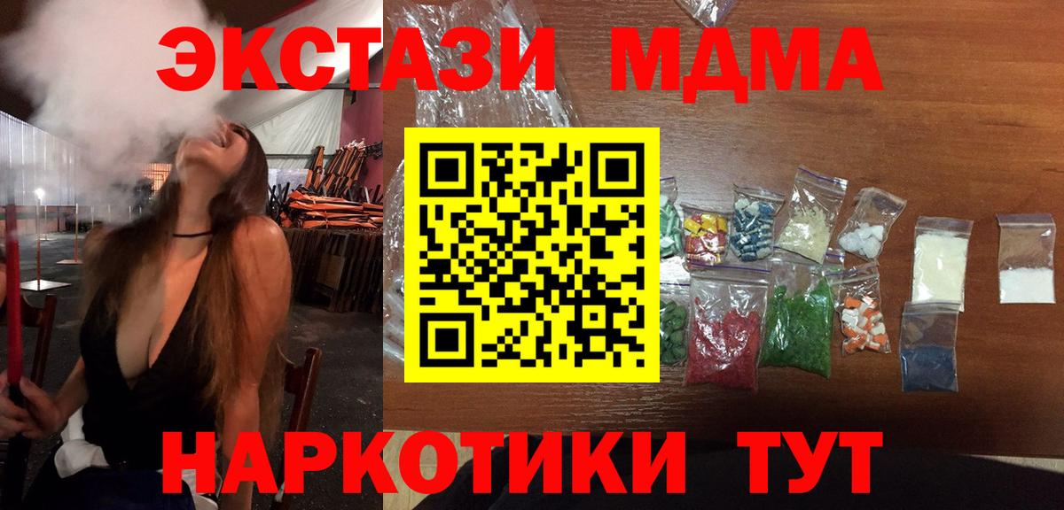 MDMA crystal  МДМА  Избербаш  Вход с VPN 
