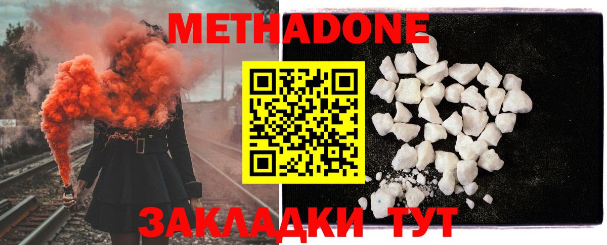 МЕТАДОН VHQ Избербаш